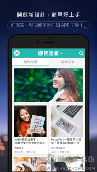 乡民晚报APP手机版客户端下载图3: