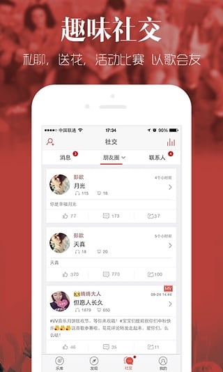 vv音乐怎么提高自己的人气？vv音乐提高人气技巧分享[图]