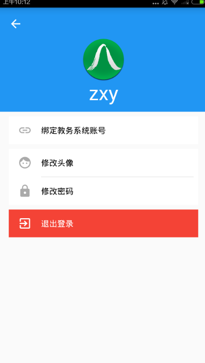 云上浙师app评测：浙师大学生必备软件