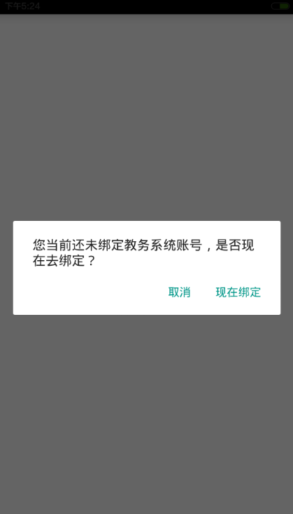 云上浙师怎么绑定教务账号？云上浙师绑定教务账号教程