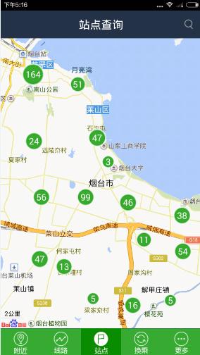 烟台公交app准确吗？烟台公交客户端好用吗？[图]