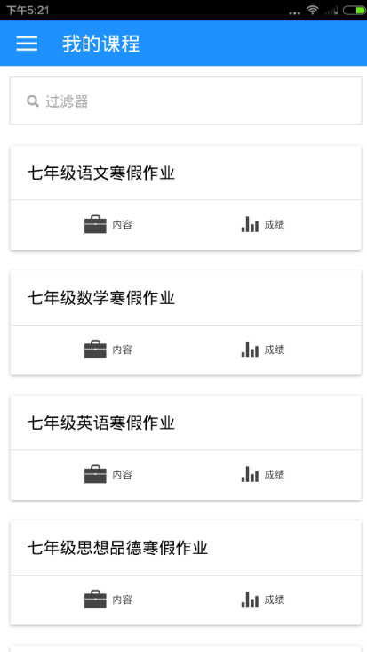 好学升怎么写？好学升互动教育平台答题教程[多图]