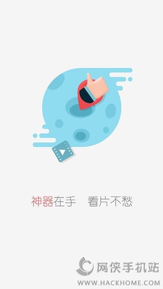 影视大全下载安装官网版图3: