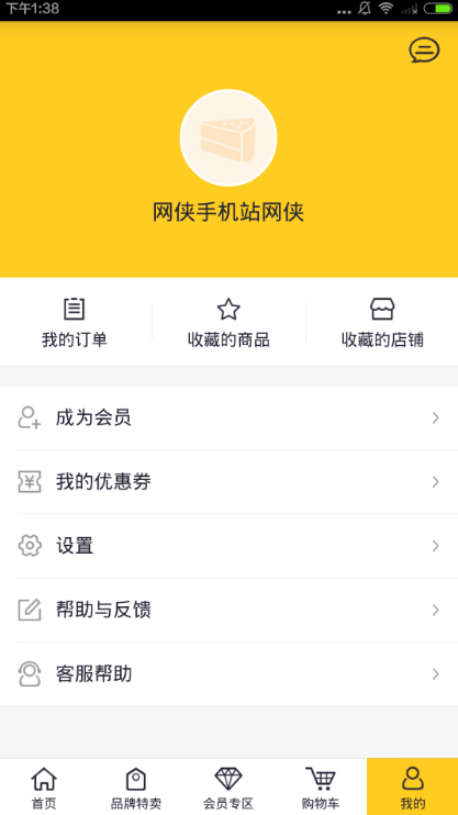 番茄炒蛋app怎么成为会员？番茄炒蛋app会员邀请码分享[多图]