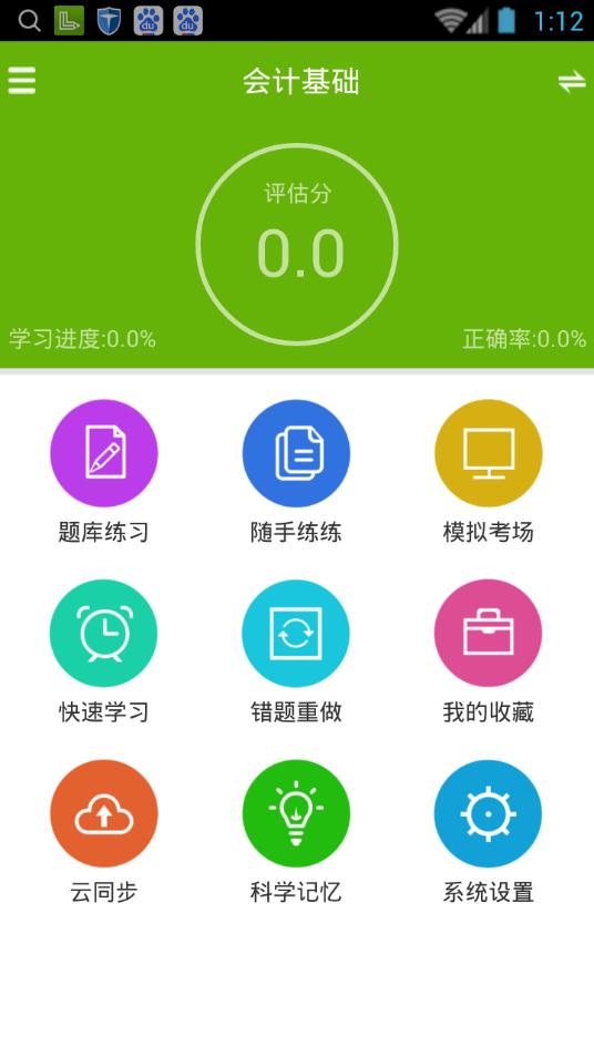 辣题库怎么样？辣题库app评测[多图]