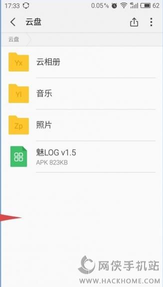 魅族文件管理器下载app手机版图3: