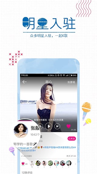 咪咕爱唱怎么样？咪咕爱唱app评测[多图]