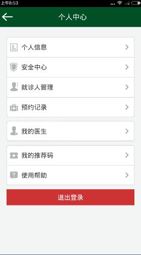 北京协和医院app怎么用？北京协和医院app使用教程[多图]