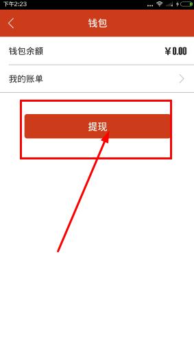 咪咕善跑怎么提取金币？咪咕善跑提取金币教程[多图]