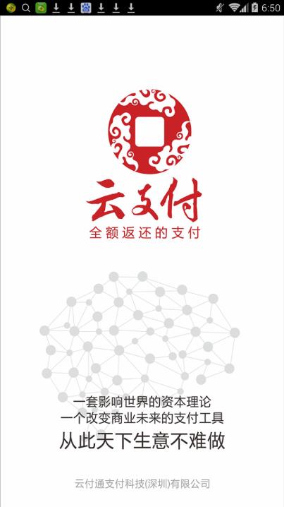 云支付app怎么提取金币？云支付官方版提取金币多久到账？[多图]