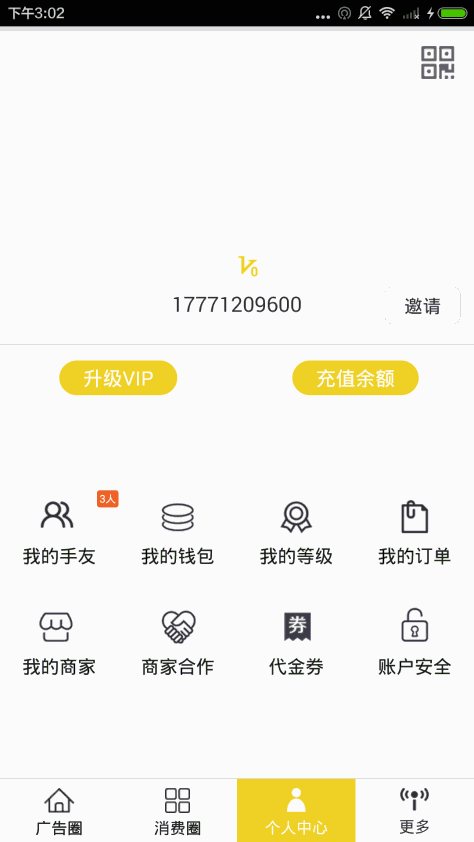 手呗收益怎么查？手呗手机版app怎么查看余额？[多图]