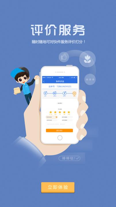 掌中通怎么邀请好友？掌中通app邀请好友教程[多图]