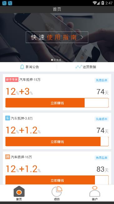 后河财富app怎么充值？后河财富软件充值教程[多图]