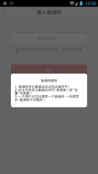 云集微店买家VIP版邀请码是什么？云集微店vip邀请码怎么获取？