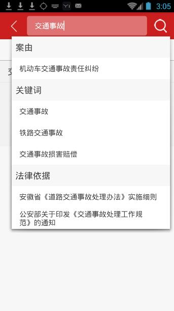 裁判文书网怎么查询文书？交通事故裁判文书网怎么写？[多图]