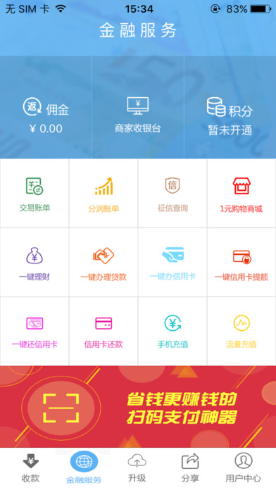 天付app手机版图3: