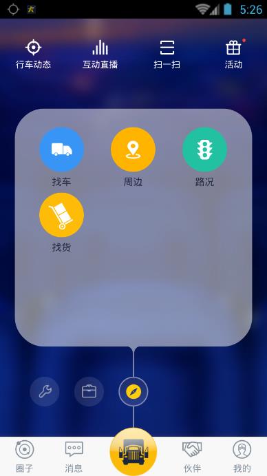 车旺大卡app怎么样？车旺大卡app功能介绍[多图]