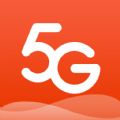 5G流量下载官网手机版app v1.0.0