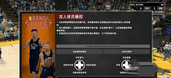 NBA2K17双人球员控制方法 怎么控制两名球员？[多图]