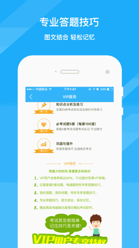 驾考精灵下载安装app手机版图4: