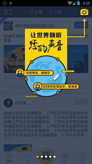 车旺大卡怎么添加车辆？车旺大卡app添加车辆方法[多图]