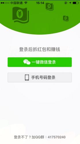 贝赚app手机号码如何登陆？贝赚app怎么闪退登录不了？[多图]