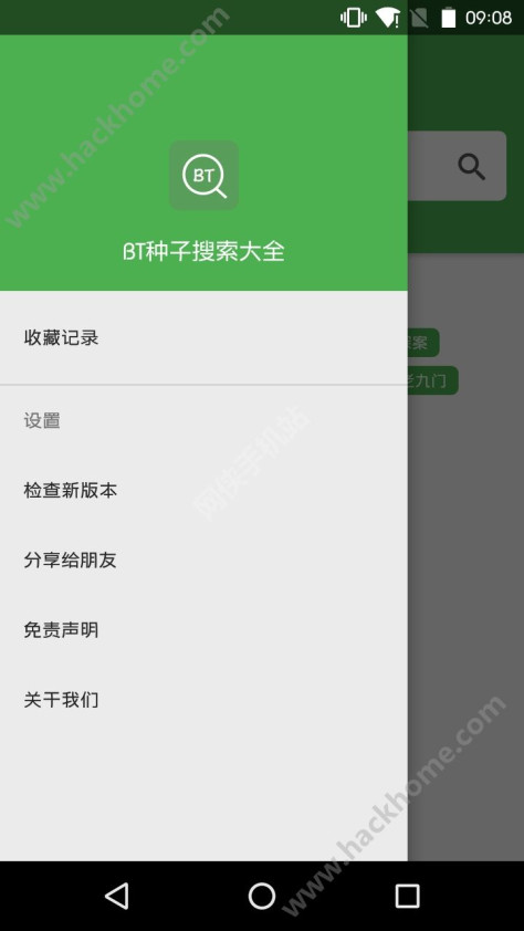 智慧搜索工具app软件官方版图1: