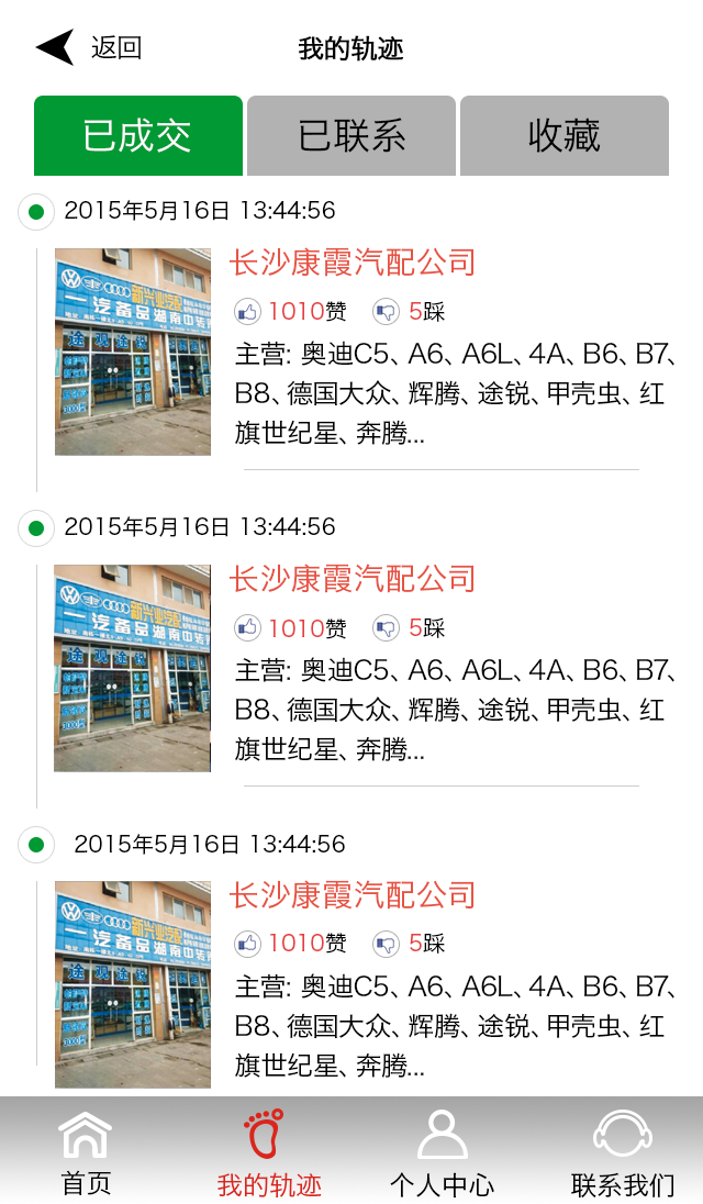 靖龙微店app官网版安装图3: