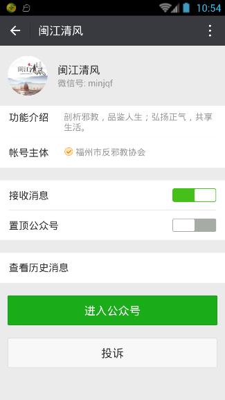 闽江清风微信公众号是多少？闽江清风公众号二维码图片介绍