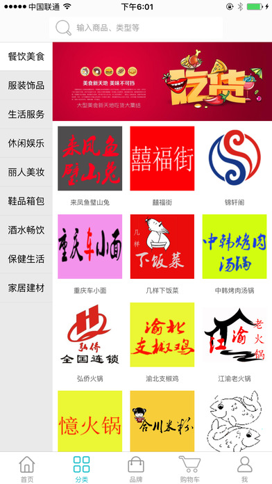 羊圈购物软件官网app图3: