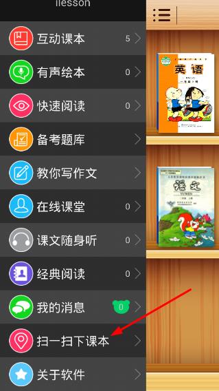 爱功课怎么扫一扫下课本？爱功课微家教怎么用？