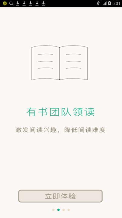 有书共读app怎么签到？有书共读微信公众号怎么签到？