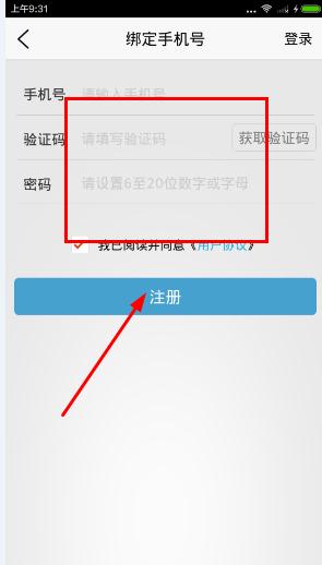 还呗app怎么注册？还呗注册教程[多图]