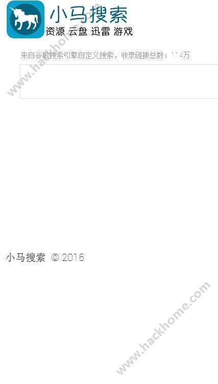 小马搜索最新版app官方下载图2: