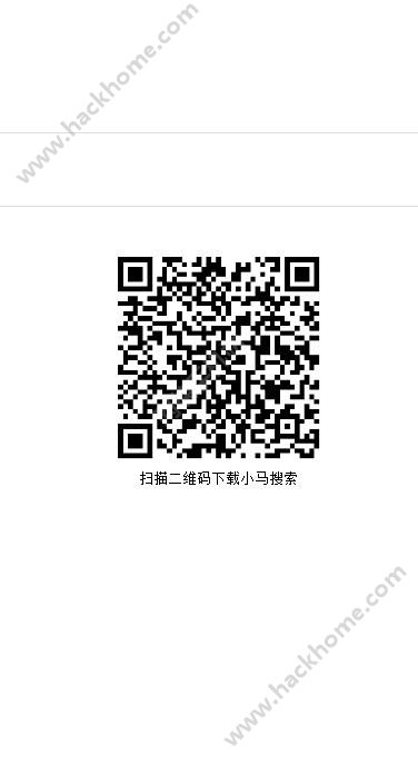 小马搜索app官方下载安装图1: