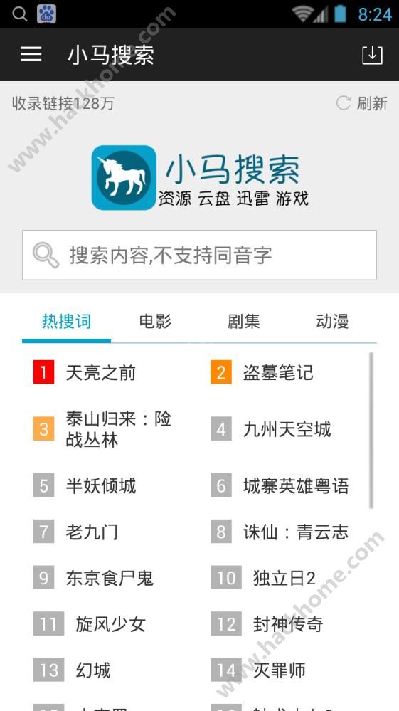 小马搜索app下载官网软件图3: