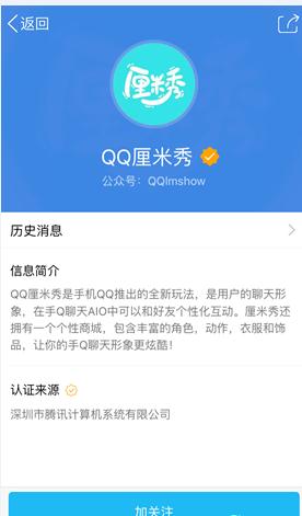 qq厘米秀怎么获得邀请码？厘米秀获得邀请码教程[图]