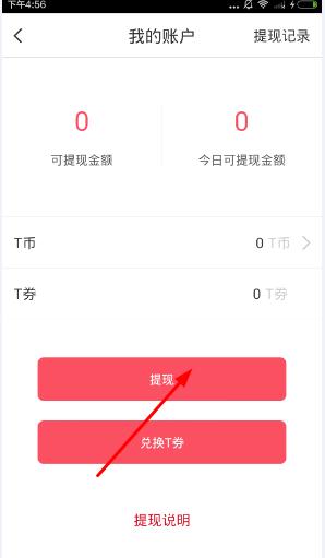 TT娱乐怎么提取金币？TT娱乐提取金币教程[多图]