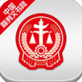 中国法院裁判文书网官网app下载 v1.0