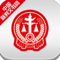 中国法院裁判文书网官方app下载 v1.0