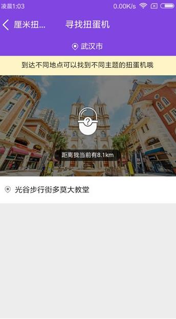 qq厘米秀寻找扭蛋机是什么？QQ厘米秀寻找扭蛋机入口在哪？[多图]