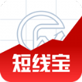 股票短线宝官网app下载客户端 v1.0.1