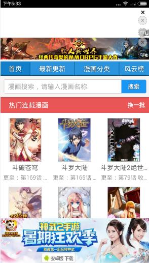 吹雪漫画手机版下载地址是多少？吹雪漫画之家app下载地址[多图]