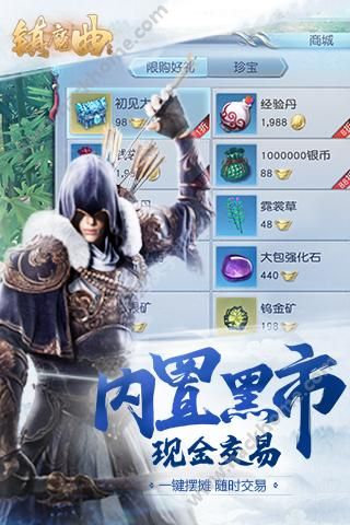 镇魔曲手机app下载最新版图4: