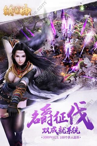 镇魔曲手机app下载最新版图2: