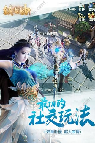 镇魔曲手机app下载最新版图1: