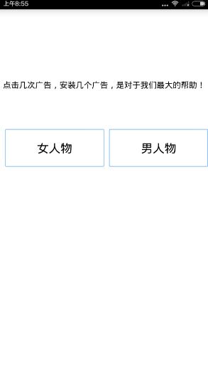 千寻厘米秀装逼人物是什么？千寻厘米秀装逼人物软件介绍[图]