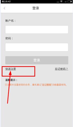 洋老板app怎么注册？洋老板注册教程[多图]