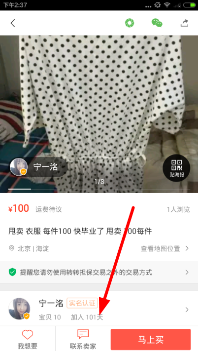 转转怎么私信？转转二手商城怎么发私信