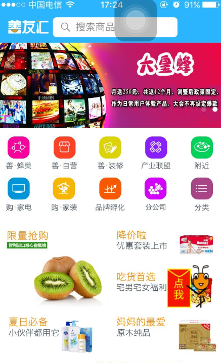 善友汇怎么样？善友汇app好用么？[图]